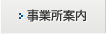 部員紹介