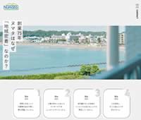 株式会社ヌマタ