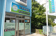 松井接骨院・松井はり灸院